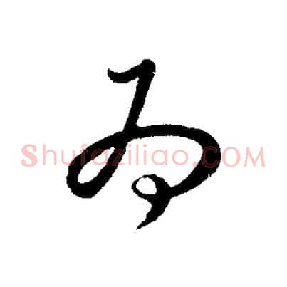 為