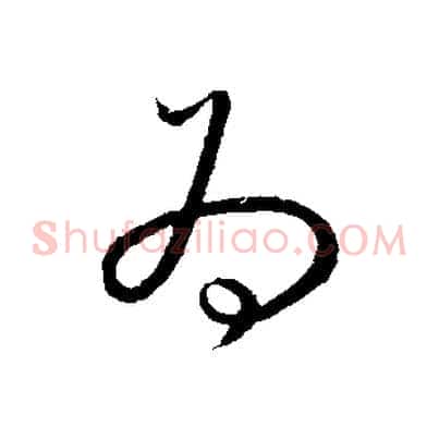 為