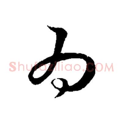 為