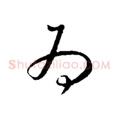 為
