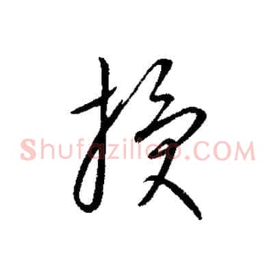 授