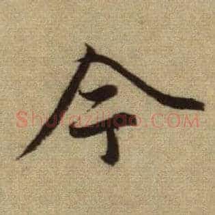 今