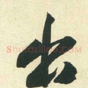 出