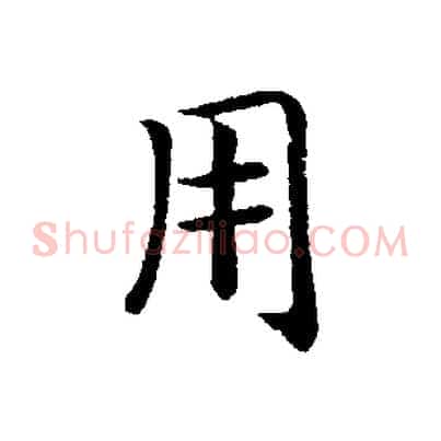 用
