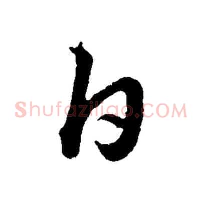 白
