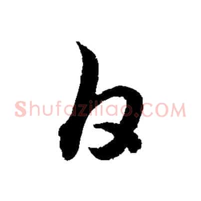 白