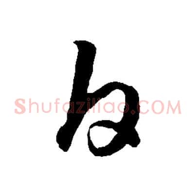 白