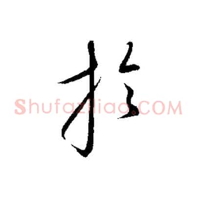 於