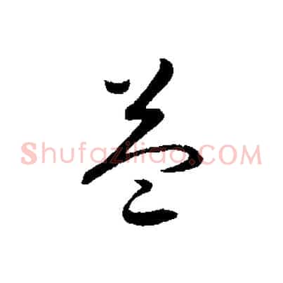 益