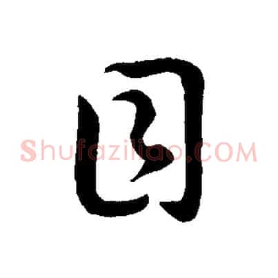 目