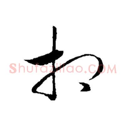 相