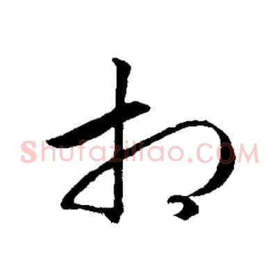 相