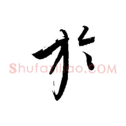 於