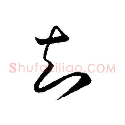 知