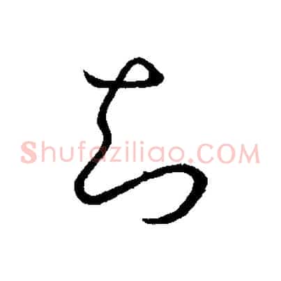 知