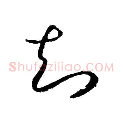 知