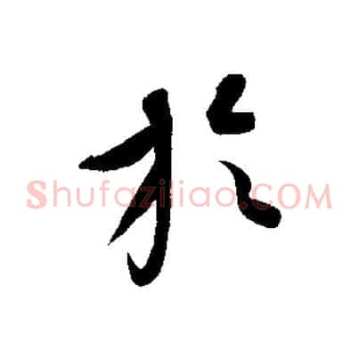 於