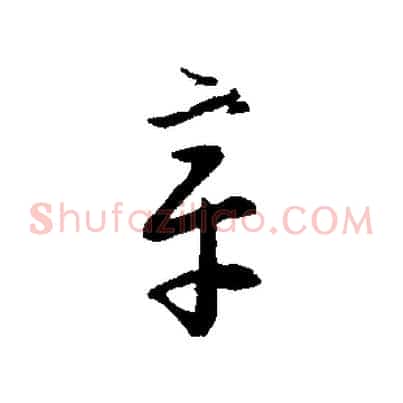 章