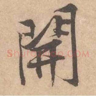 開