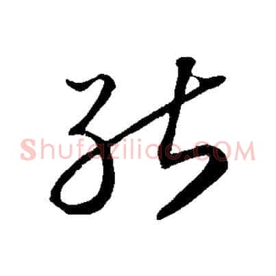 能