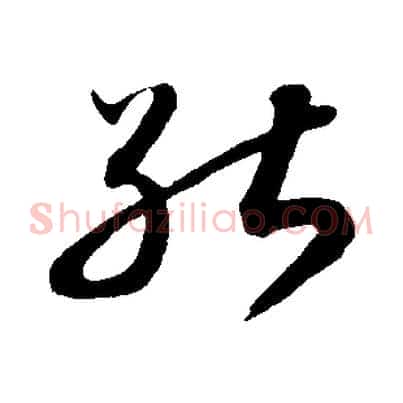 能