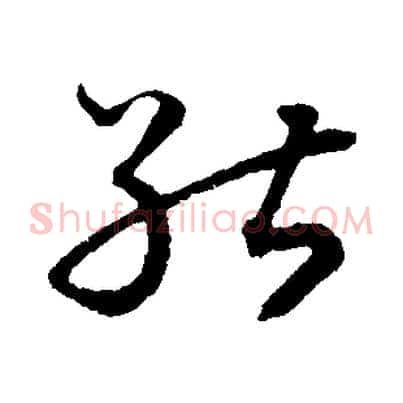 能