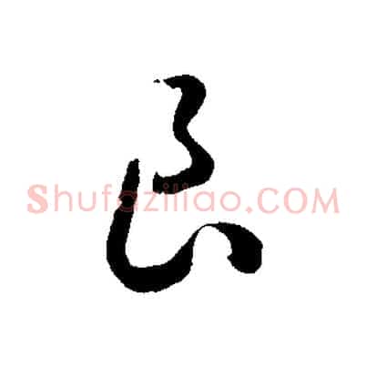 良