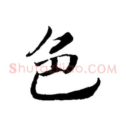 色