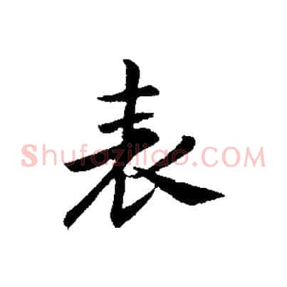 表