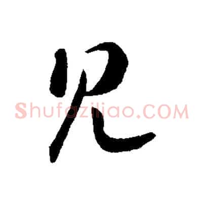 見