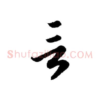 言