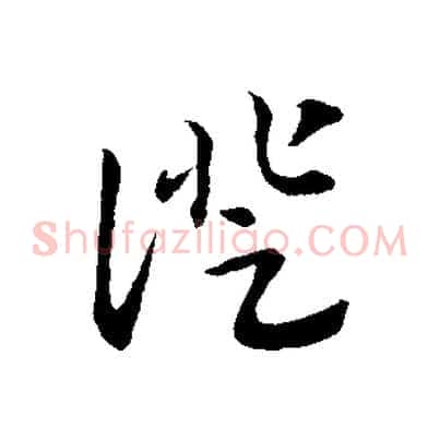 證