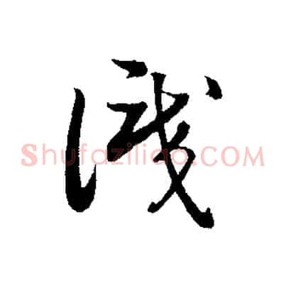 識