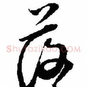 落