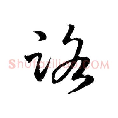 路
