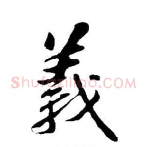义