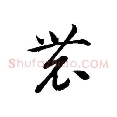 農