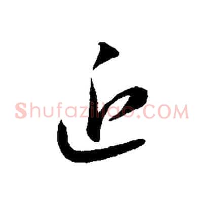 近