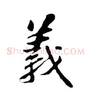 義
