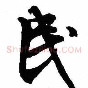 民