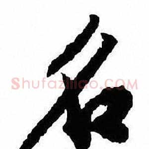 名