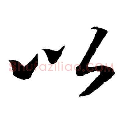 以