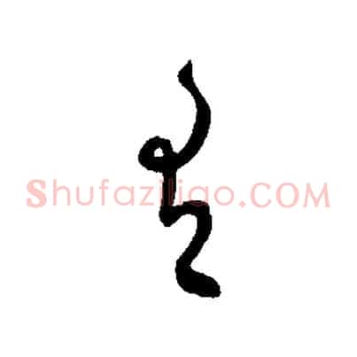 有