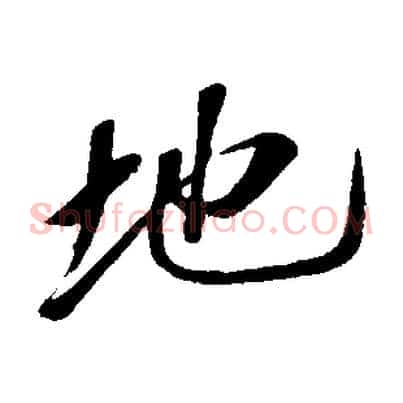 地