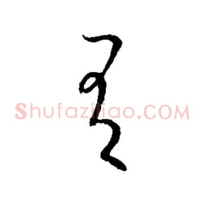 有