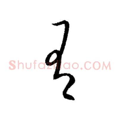 有