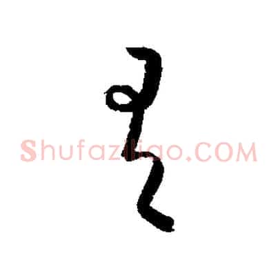 有