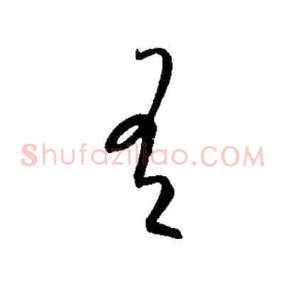 有