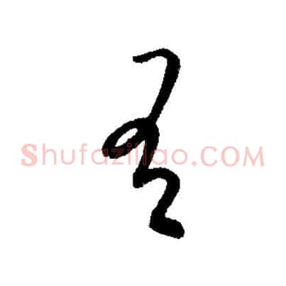 有