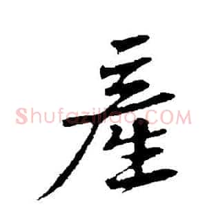 产